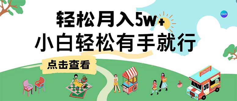 （12736期）7天赚了2.6万，小白轻松上手必学，纯手机操作-云帆学社