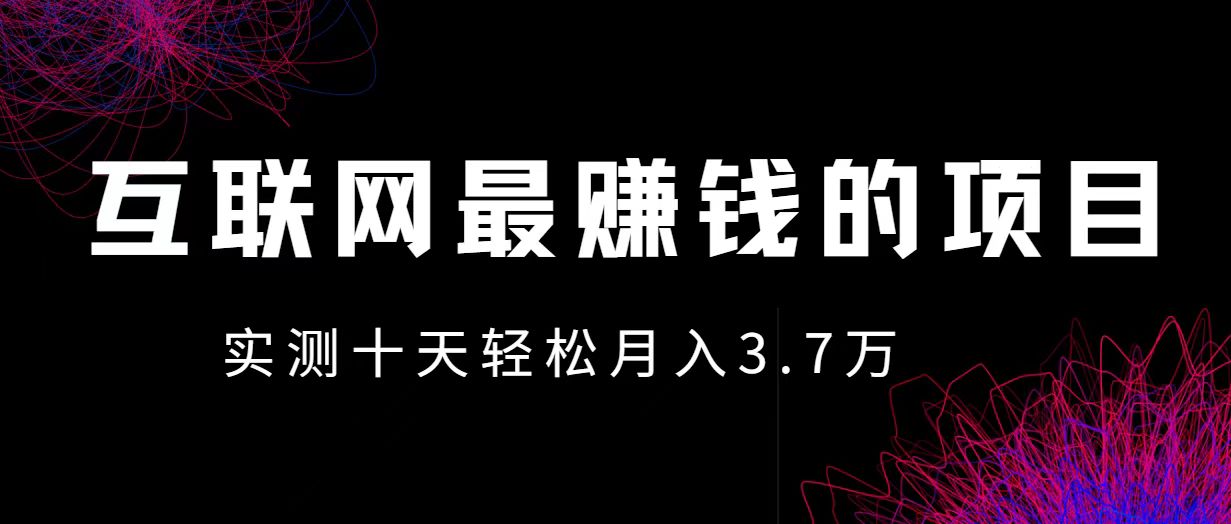 （12919期）小鱼小红书0成本赚差价项目，利润空间非常大，尽早入手，多赚钱-云帆学社