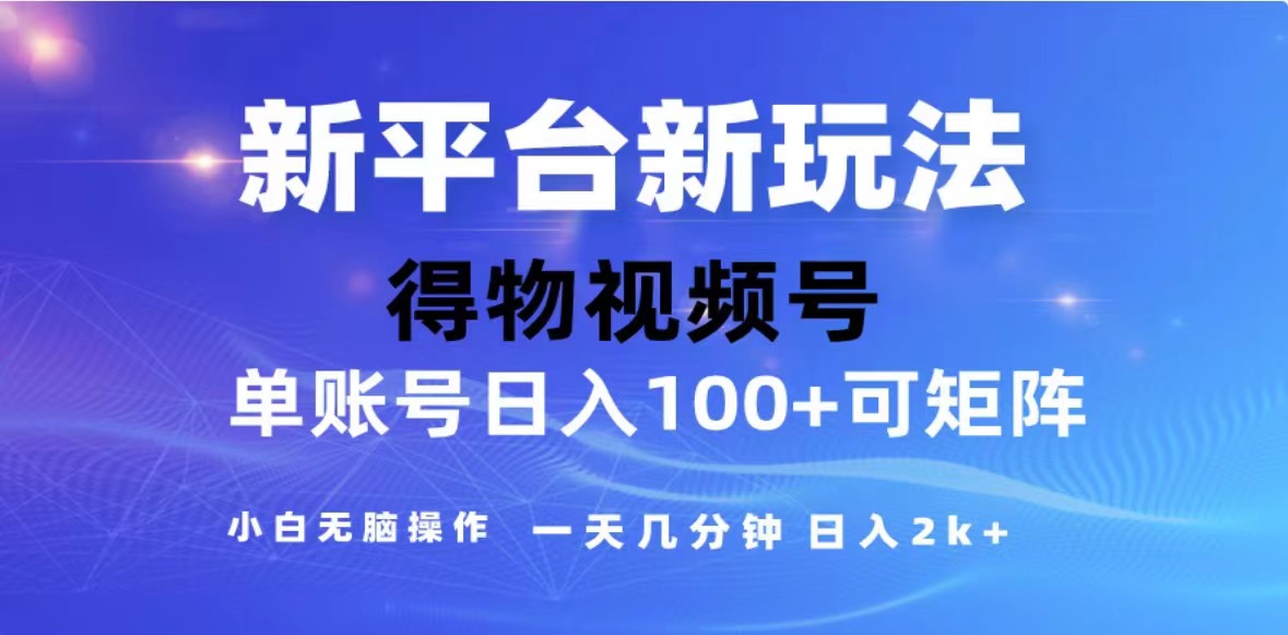 （13007期）2024年最新微信阅读玩法 0成本 单日利润500+ 有手就行-云帆学社