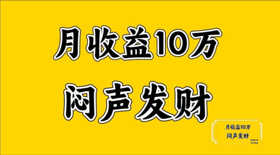 无脑操作，日收益2-3K,可放大操作-云帆学社