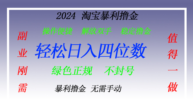 （13183期）淘宝无人直播撸金 —— 突破传统直播限制的创富秘籍-云帆学社