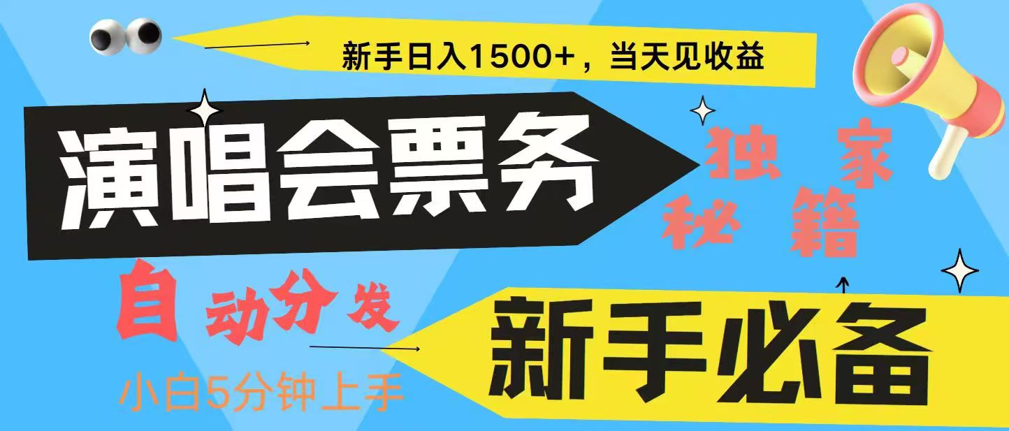 7天获利2.4W无脑搬砖 普通人轻松上手 高额信息差项目  实现睡后收入-云帆学社