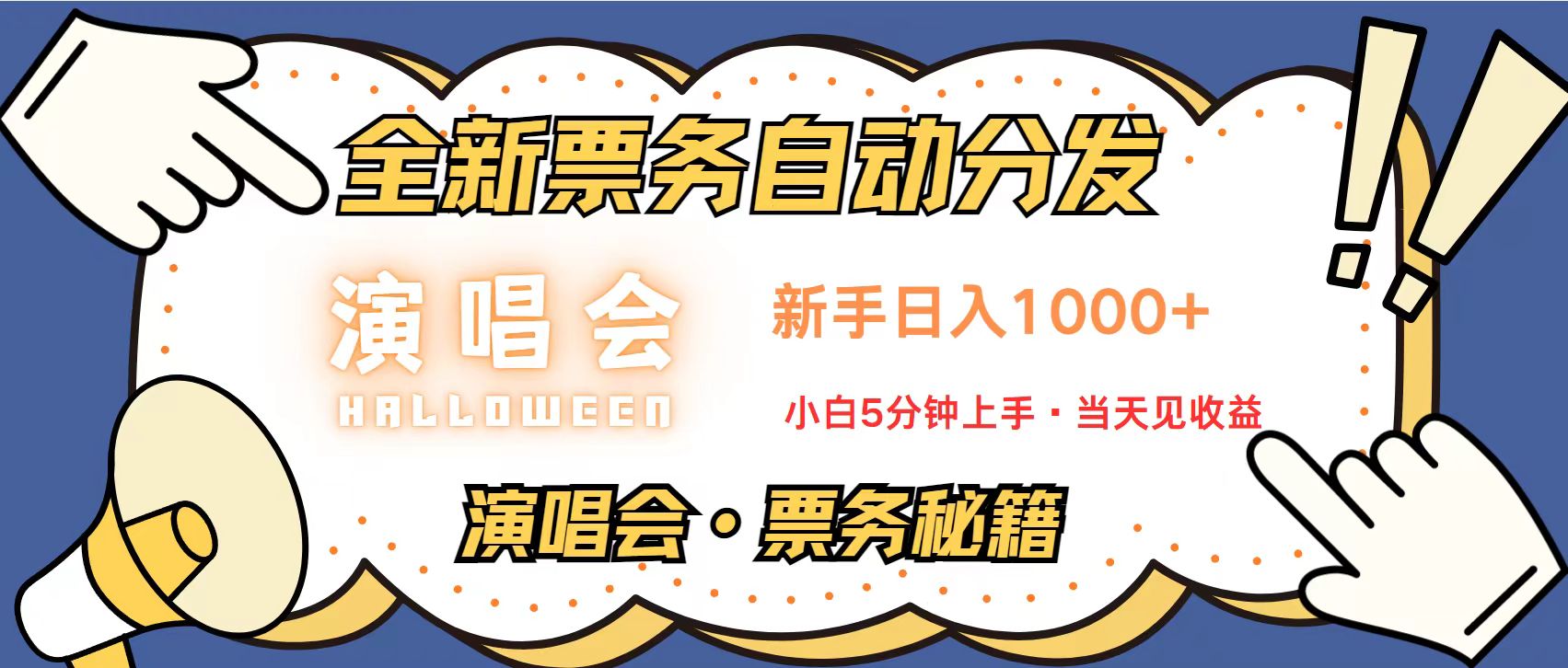 （13333期）无脑搬砖项目  0门槛 0投资  可复制，可矩阵操作 单日收入可达2000+-云帆学社