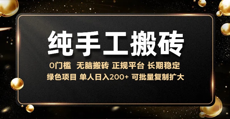 纯手工无脑搬砖，话费充值挣佣金，日入200+绿色项目长期稳定-云帆学社