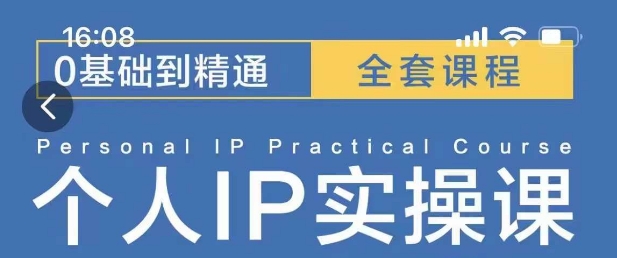 操盘手思维、个人IP、MCN孵化打造千万粉丝IP的运营方法论-云帆学社