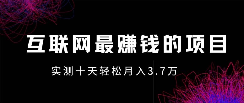 （13591期）年前风口最大化，长久可以做！-云帆学社