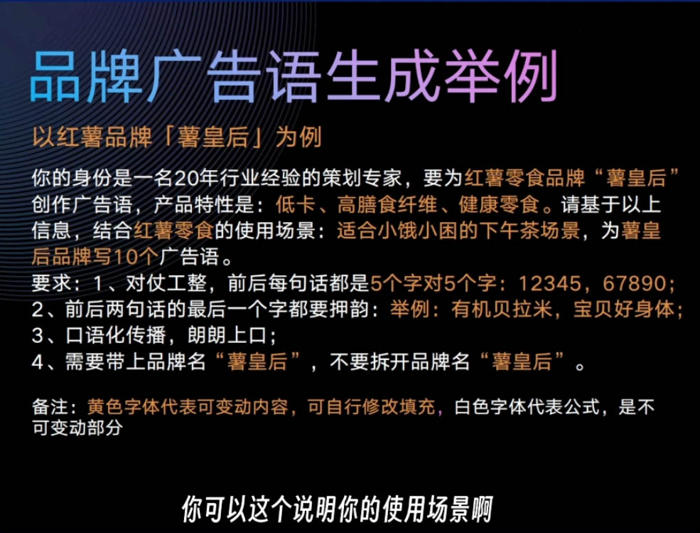 AI闪电品牌课，一键写广告语，3秒出创意图，7天打造品牌，引爆流量！-云帆学社